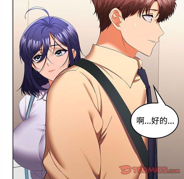 《在公司偷偷爱》漫画 第25話