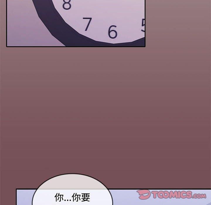 《在公司偷偷爱》漫画 第25話