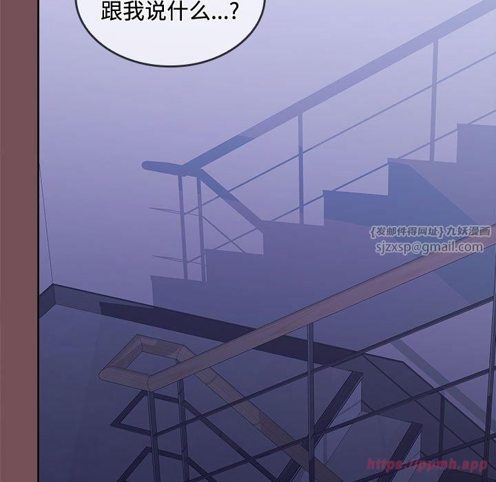 《在公司偷偷爱》漫画 第25話
