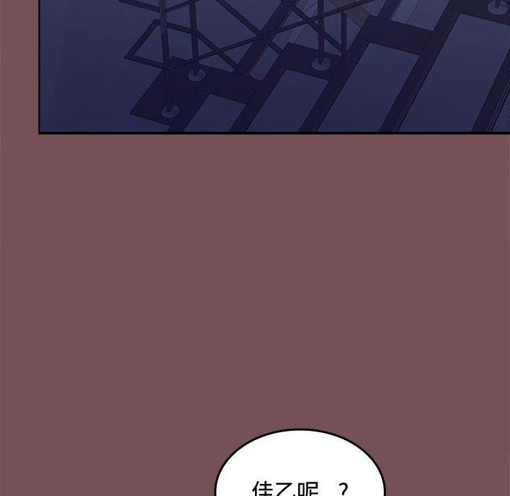 《在公司偷偷爱》漫画 第25話