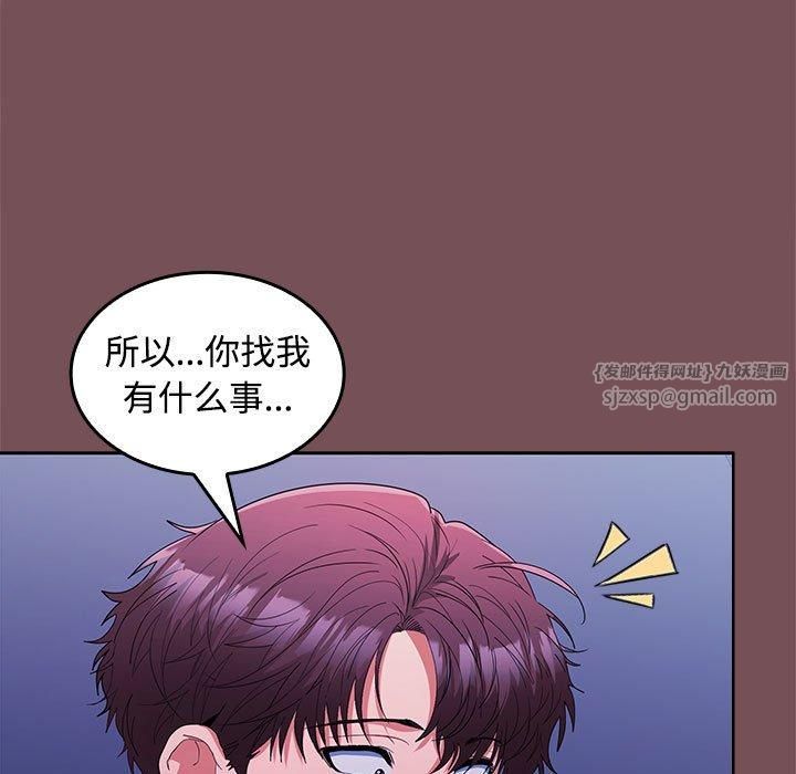 《在公司偷偷爱》漫画 第25話