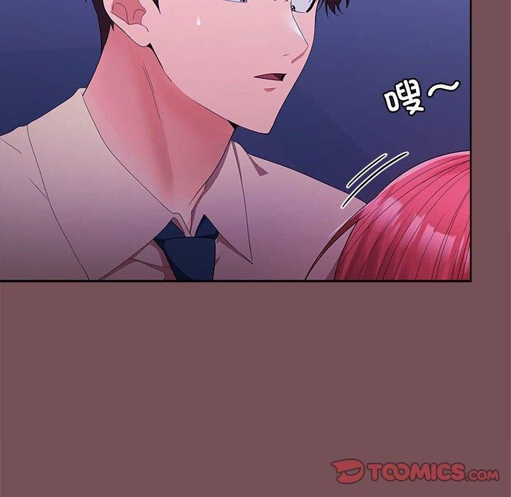 《在公司偷偷爱》漫画 第25話