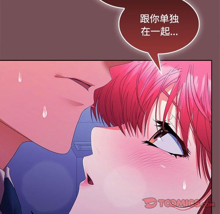《在公司偷偷爱》漫画 第25話
