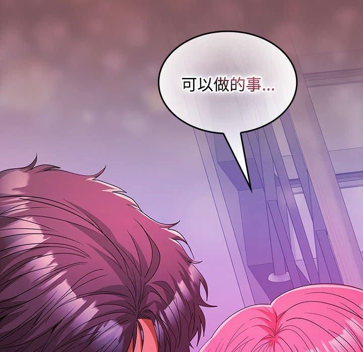 《在公司偷偷爱》漫画 第25話