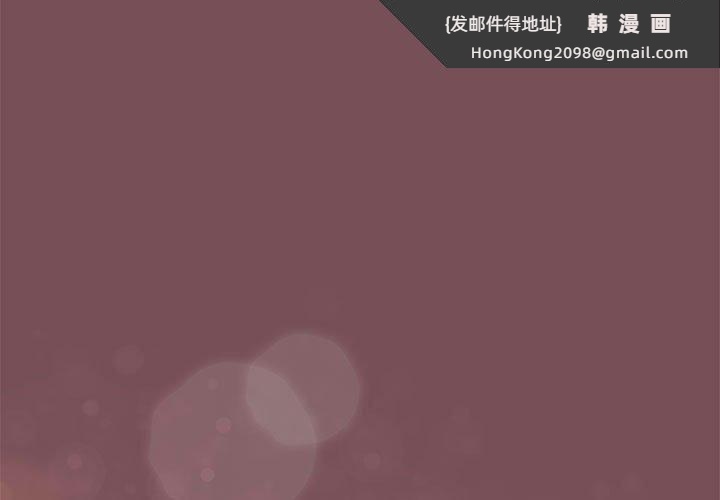 《在公司偷偷爱》漫画 第26話