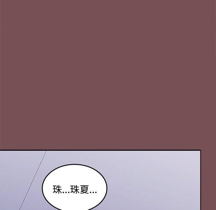 《在公司偷偷爱》漫画 第26話