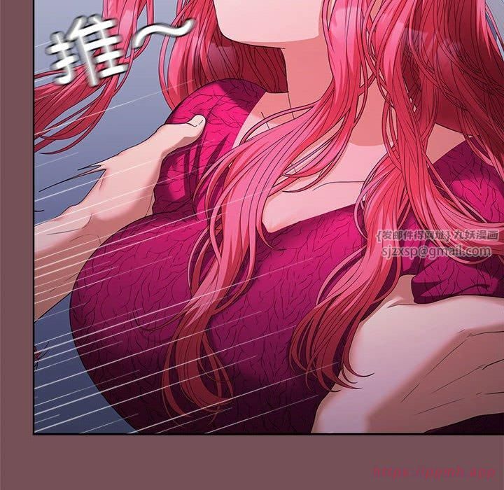 《在公司偷偷爱》漫画 第26話