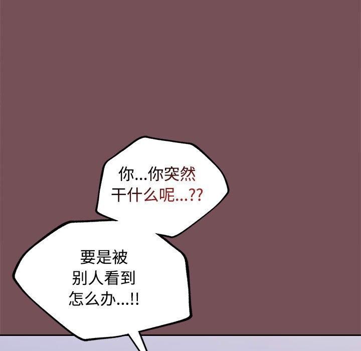 《在公司偷偷爱》漫画 第26話