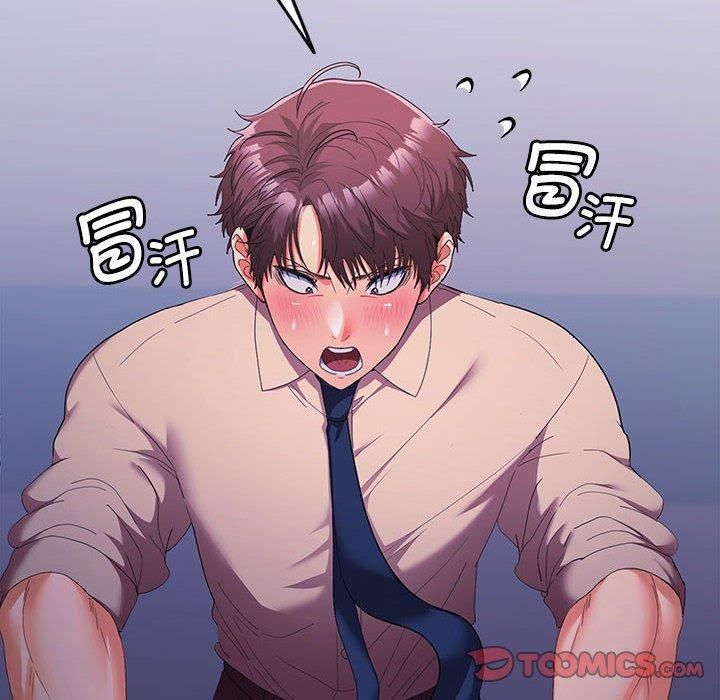 《在公司偷偷爱》漫画 第26話