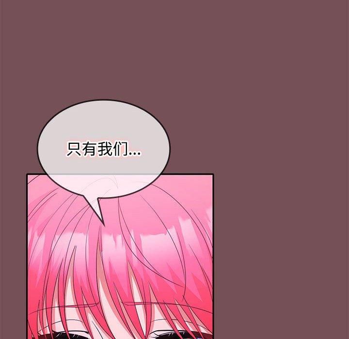 《在公司偷偷爱》漫画 第26話