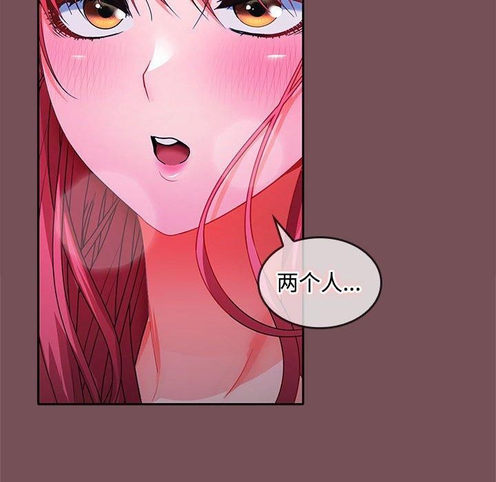 《在公司偷偷爱》漫画 第26話