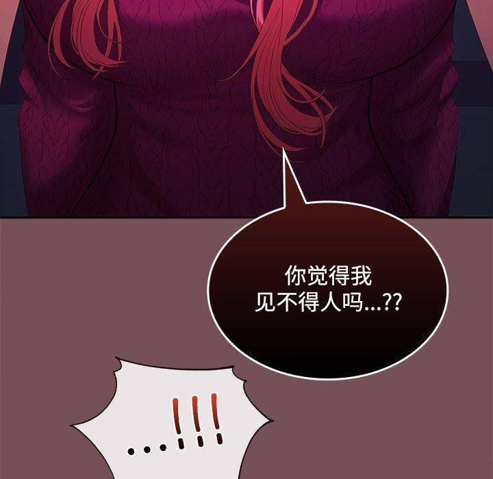 《在公司偷偷爱》漫画 第26話