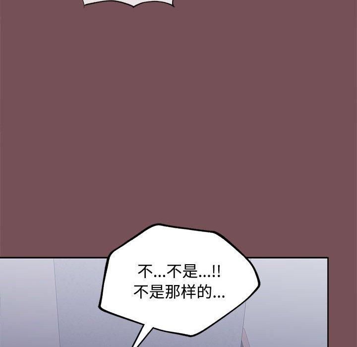 《在公司偷偷爱》漫画 第26話