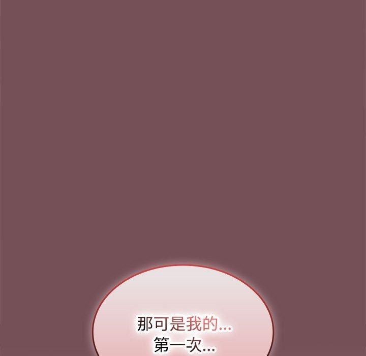 《在公司偷偷爱》漫画 第26話