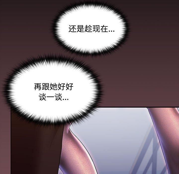 《在公司偷偷爱》漫画 第26話