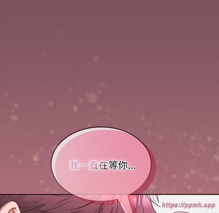 《在公司偷偷爱》漫画 第26話