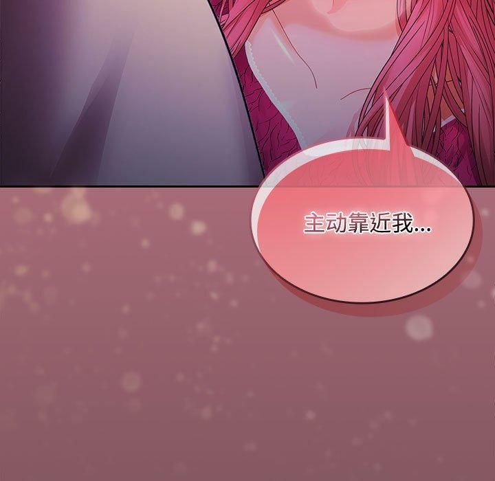 《在公司偷偷爱》漫画 第26話