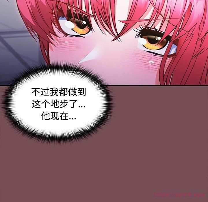 《在公司偷偷爱》漫画 第26話