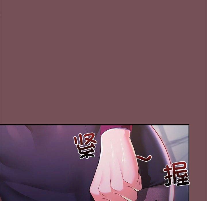 《在公司偷偷爱》漫画 第26話