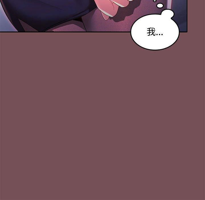 《在公司偷偷爱》漫画 第26話