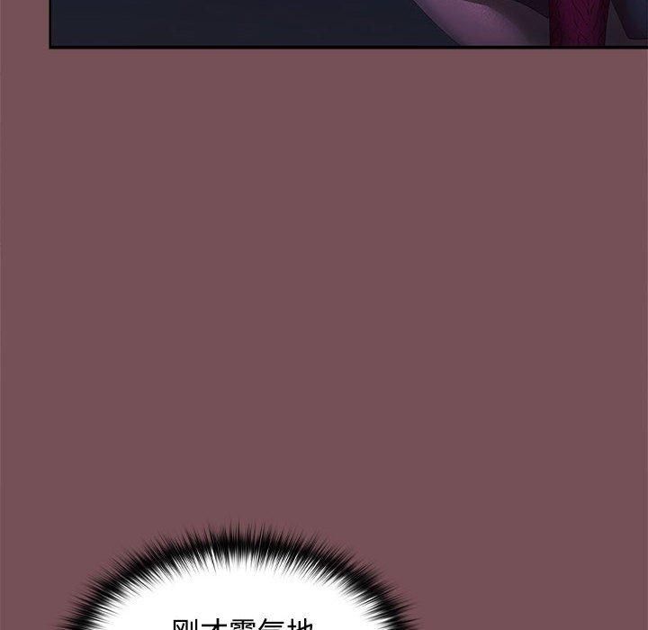 《在公司偷偷爱》漫画 第26話