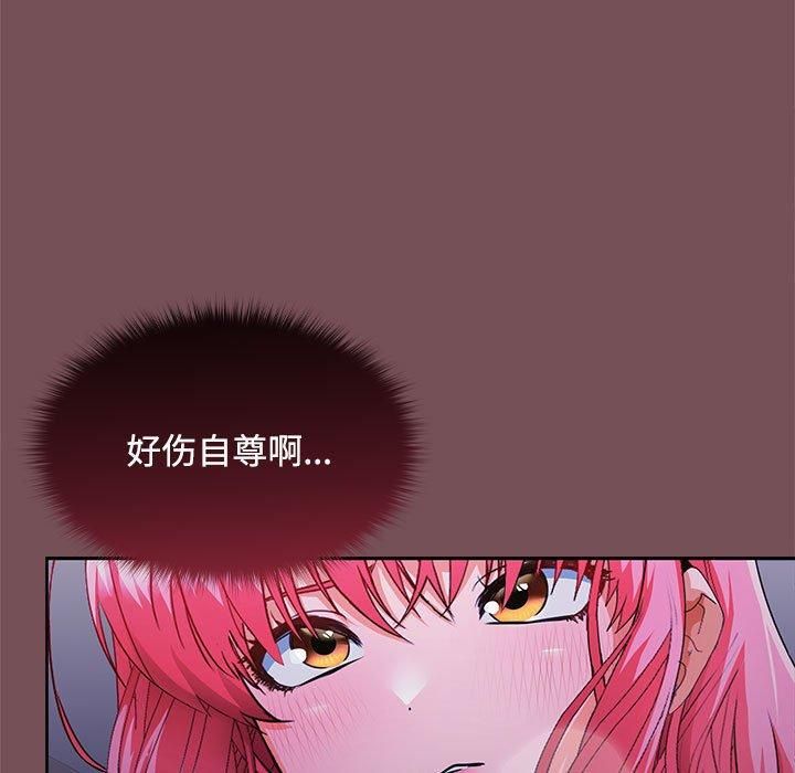 《在公司偷偷爱》漫画 第26話