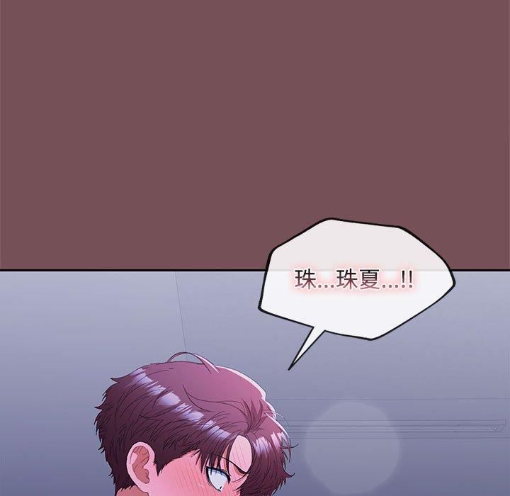 《在公司偷偷爱》漫画 第26話
