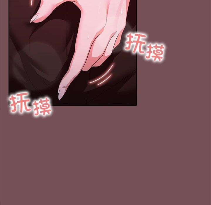 《在公司偷偷爱》漫画 第26話