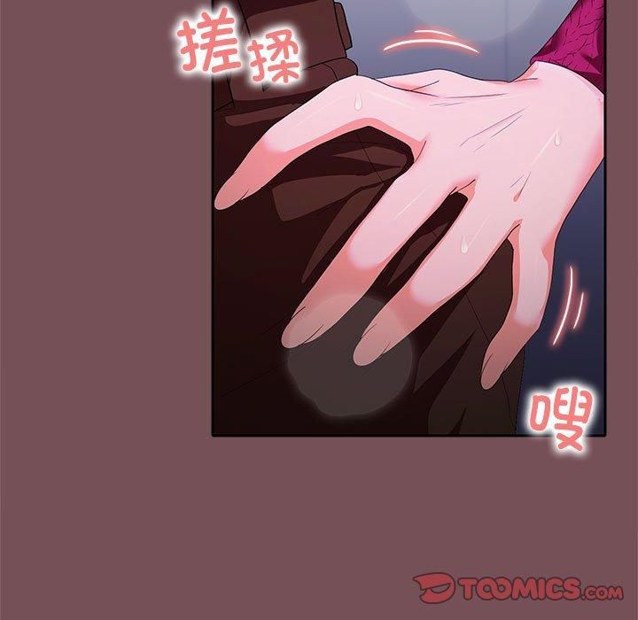 《在公司偷偷爱》漫画 第26話