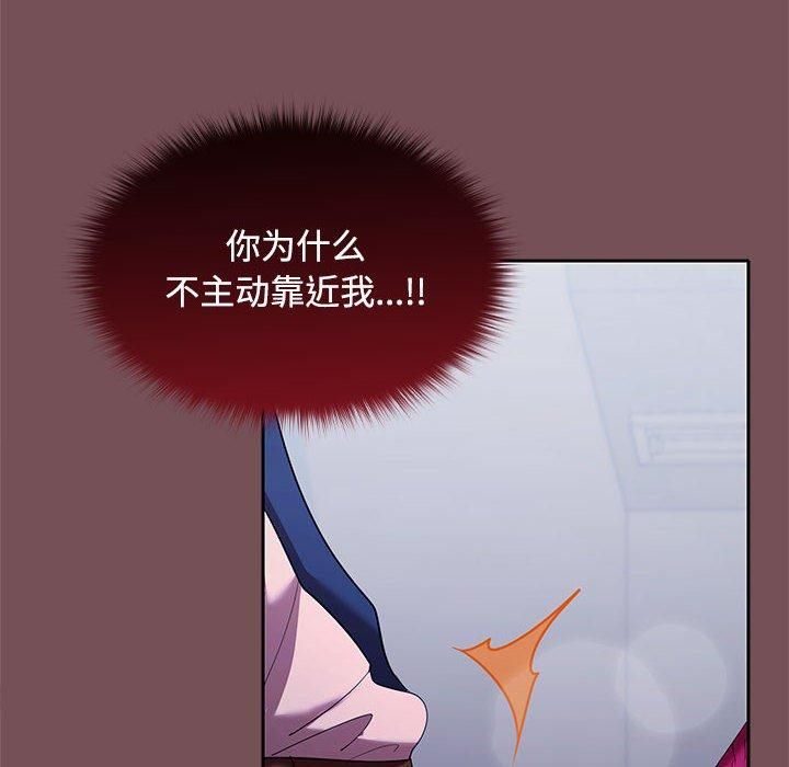 《在公司偷偷爱》漫画 第26話