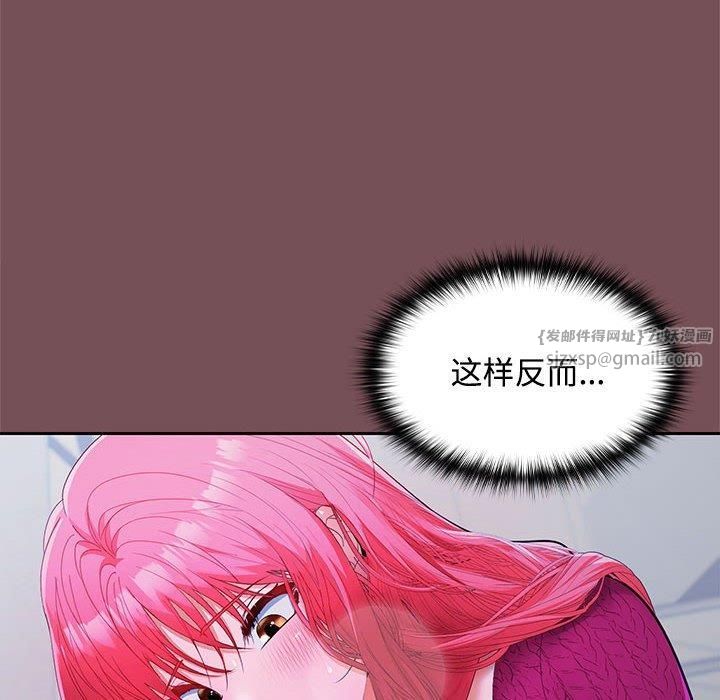 《在公司偷偷爱》漫画 第26話