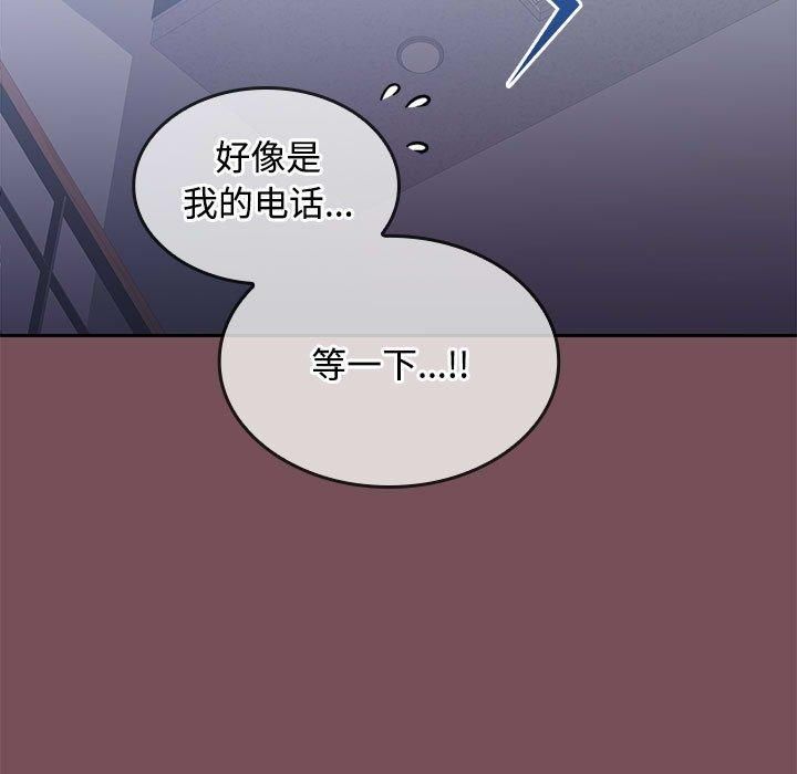 《在公司偷偷爱》漫画 第26話