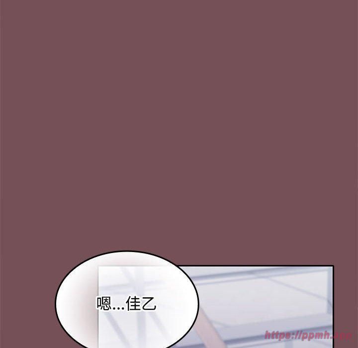 《在公司偷偷爱》漫画 第26話