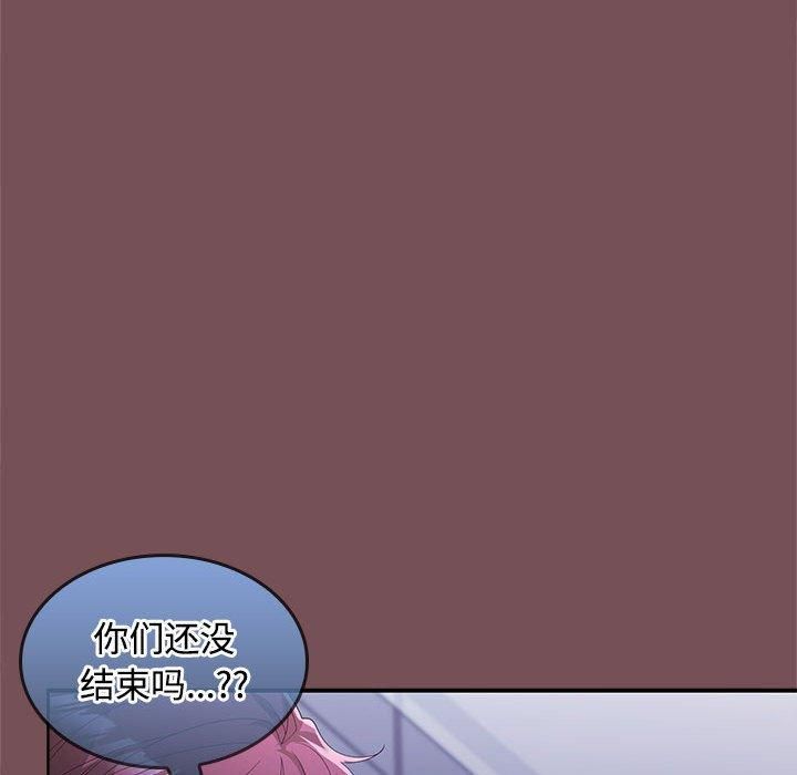 《在公司偷偷爱》漫画 第26話