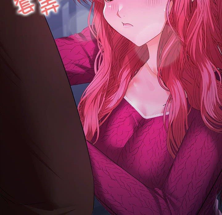 《在公司偷偷爱》漫画 第26話