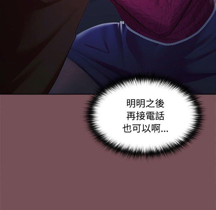 《在公司偷偷爱》漫画 第26話