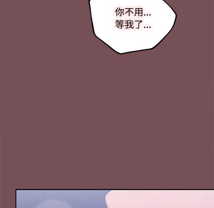 《在公司偷偷爱》漫画 第26話