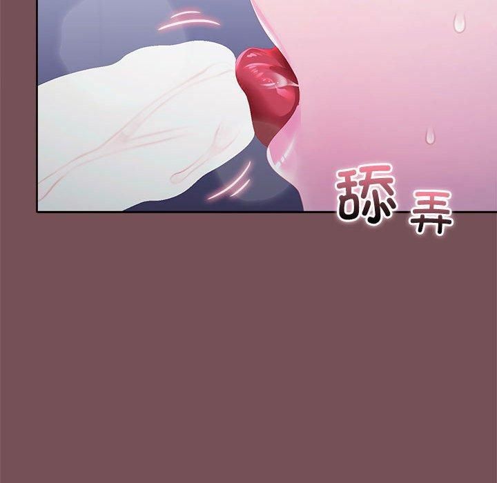 《在公司偷偷爱》漫画 第26話