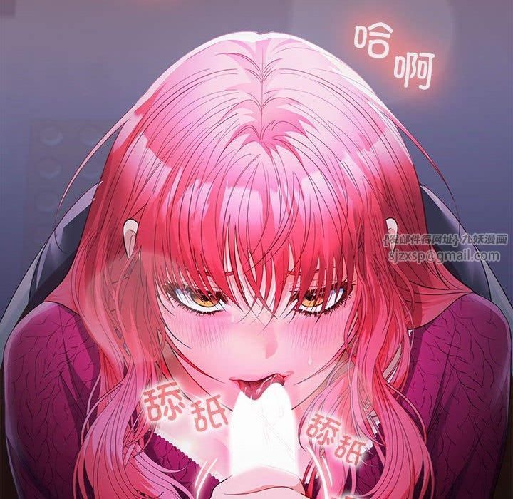 《在公司偷偷爱》漫画 第26話