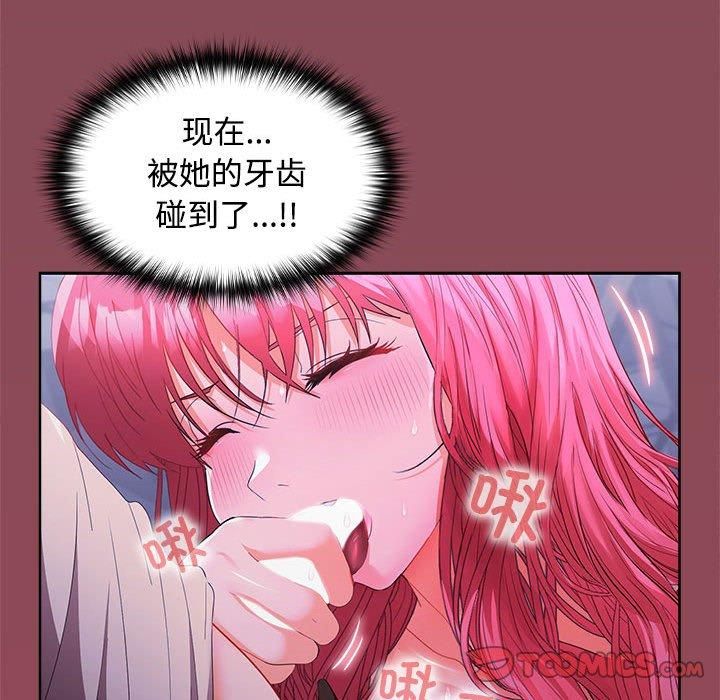《在公司偷偷爱》漫画 第26話