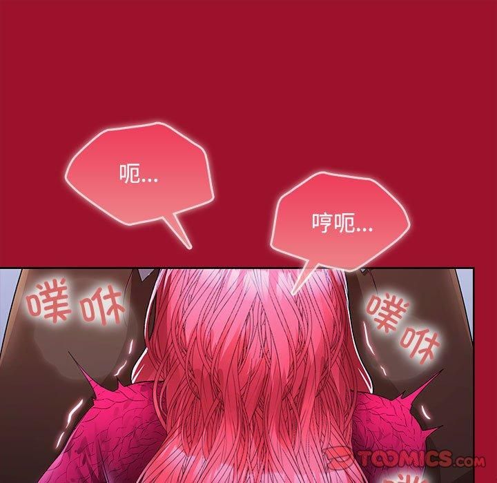 《在公司偷偷爱》漫画 第26話