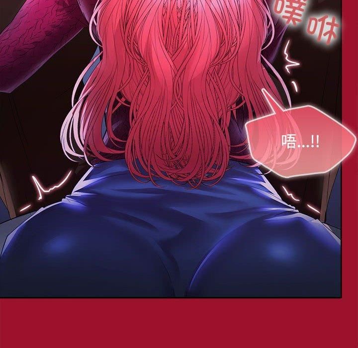 《在公司偷偷爱》漫画 第26話