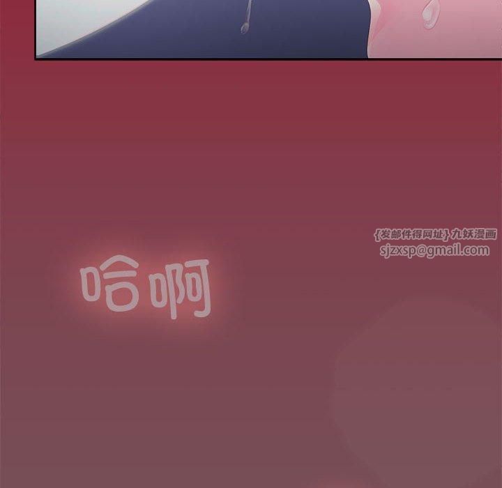 《在公司偷偷爱》漫画 第26話
