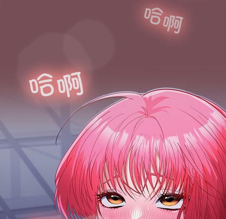 《在公司偷偷爱》漫画 第26話