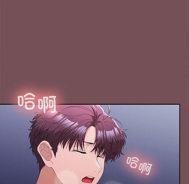 《在公司偷偷爱》漫画 第26話