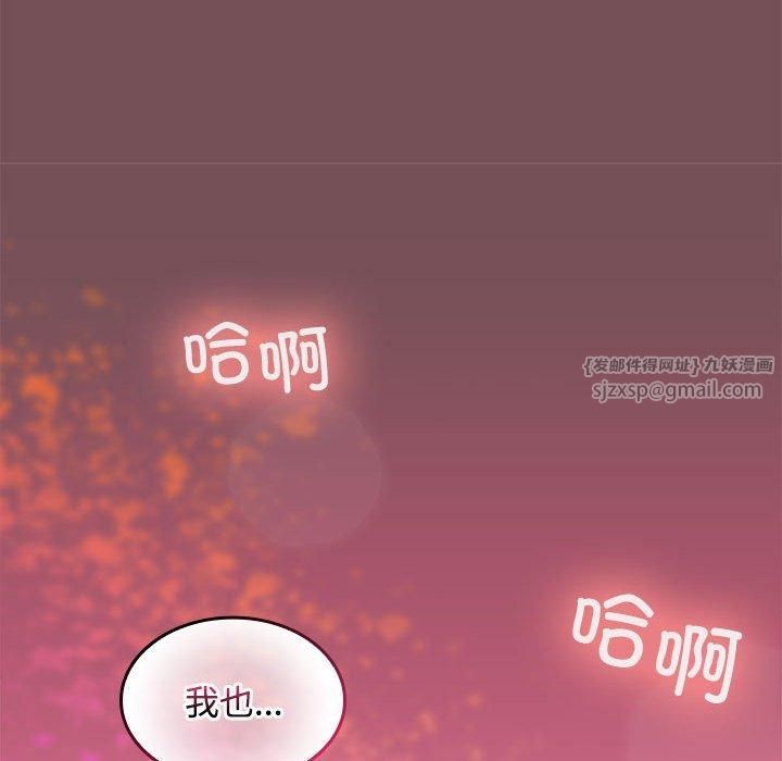 《在公司偷偷爱》漫画 第26話