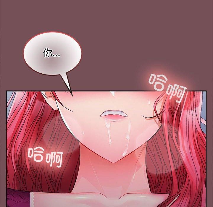 《在公司偷偷爱》漫画 第26話