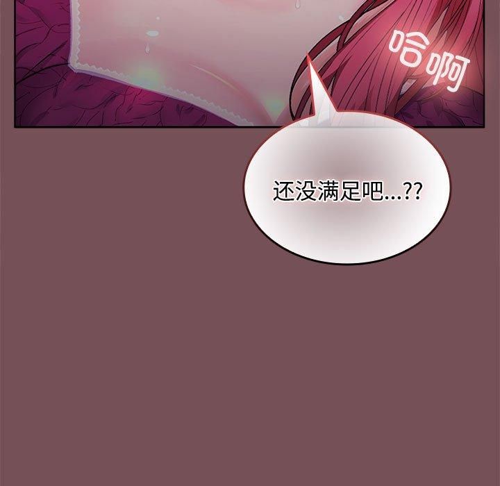 《在公司偷偷爱》漫画 第26話