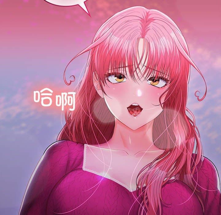《在公司偷偷爱》漫画 第26話