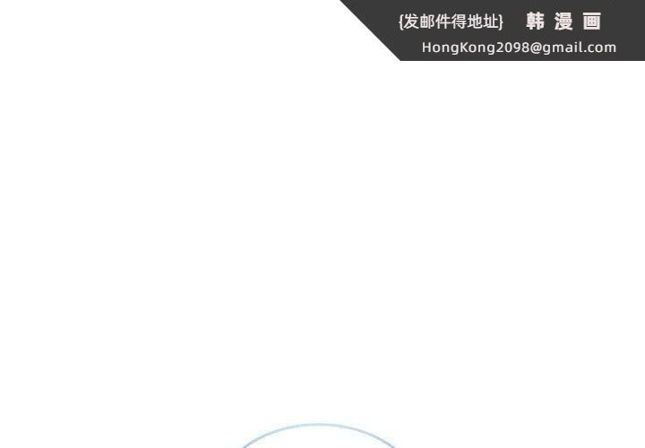 《在公司偷偷爱》漫画 第27話